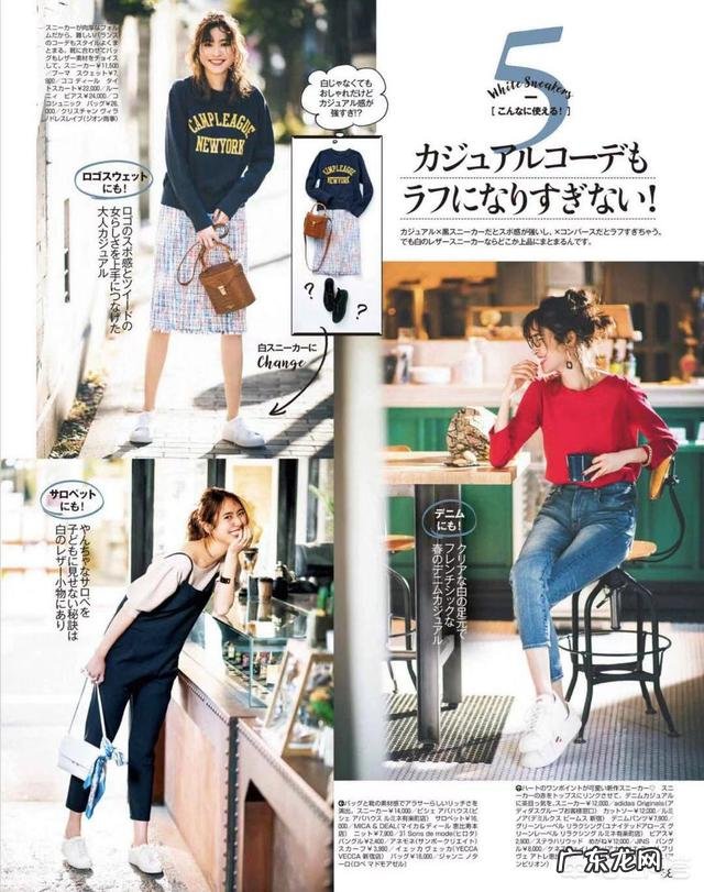 春季如何穿搭比较时髦？