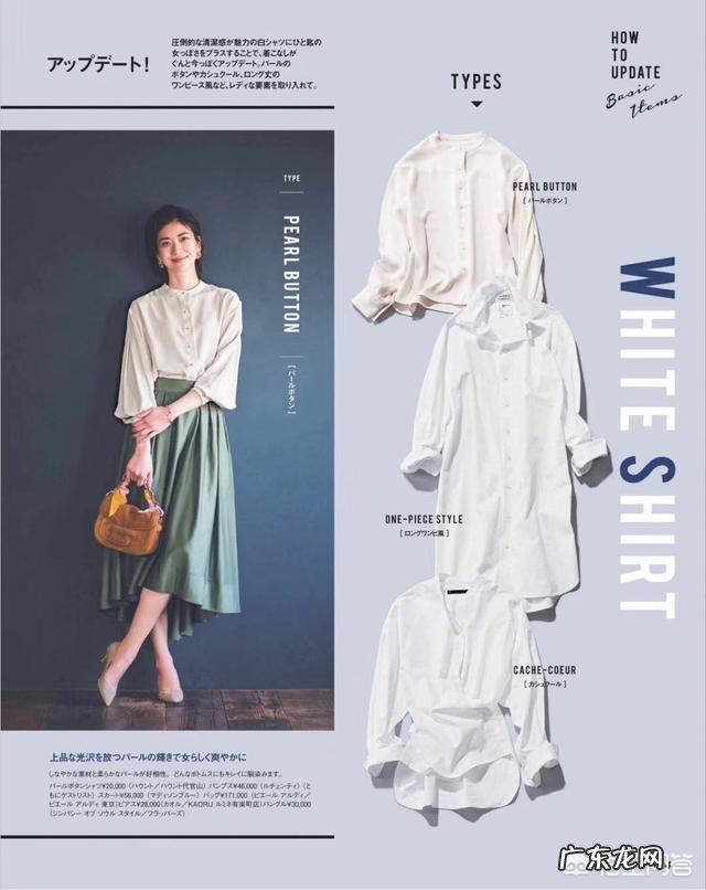 春季如何穿搭比较时髦?