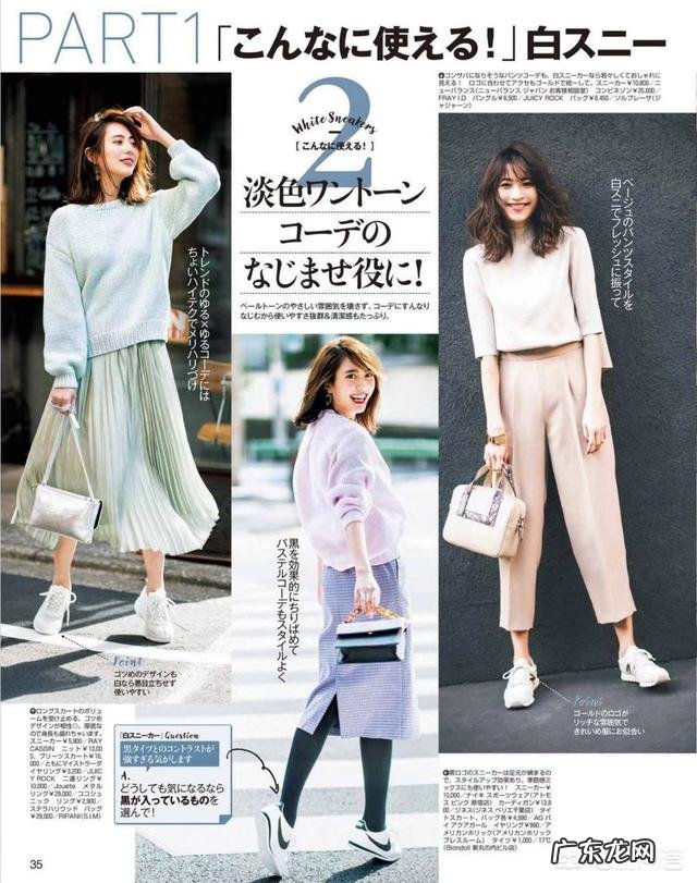 春季如何穿搭比较时髦？