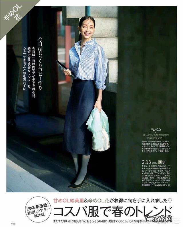 春季如何穿搭比较时髦?