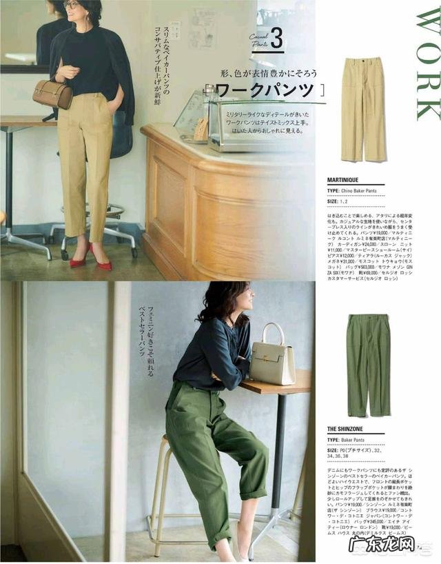 春季如何穿搭比较时髦?