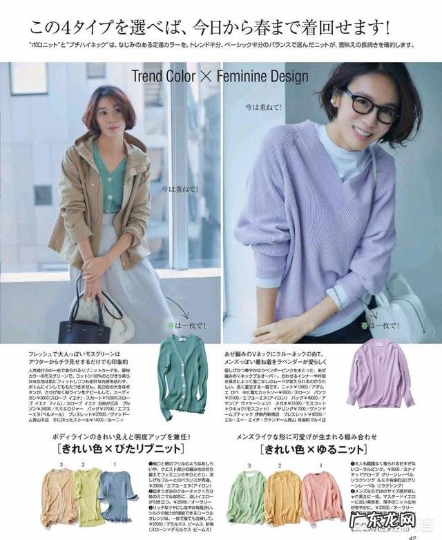 春季如何穿搭比较时髦?