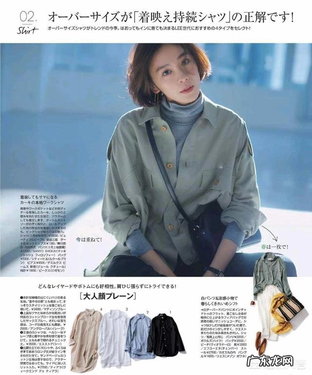 春季如何穿搭比较时髦?