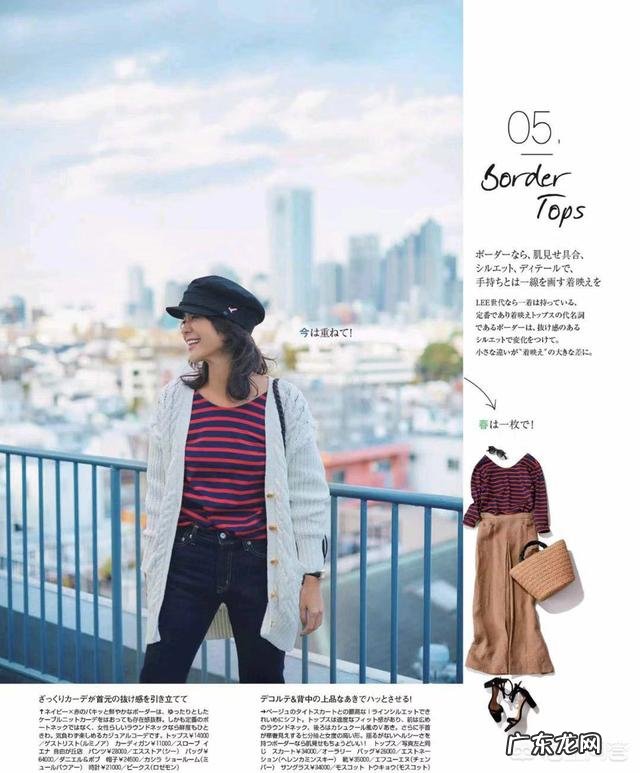 春季如何穿搭比较时髦?