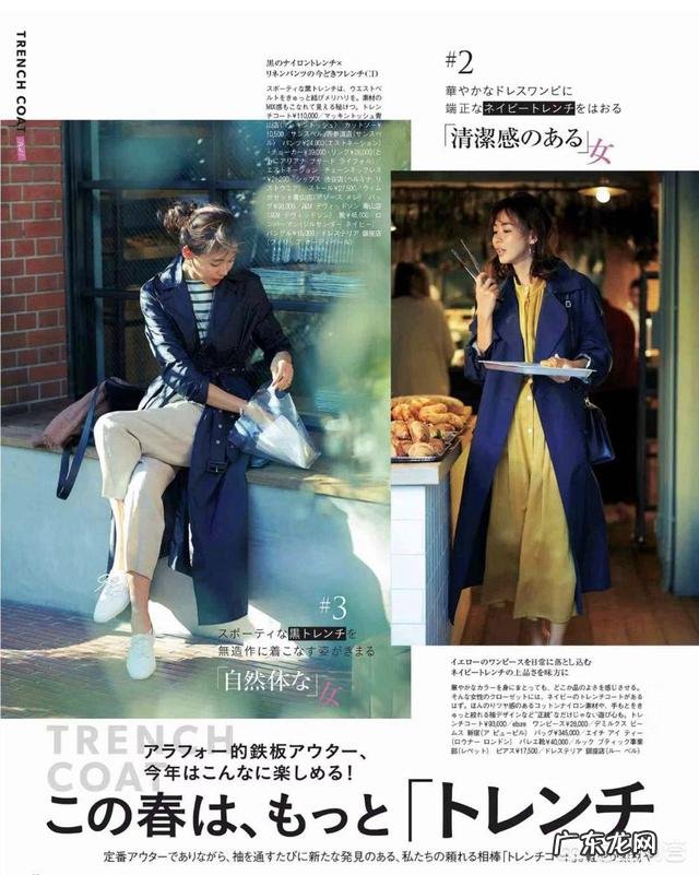 春季如何穿搭比较时髦?