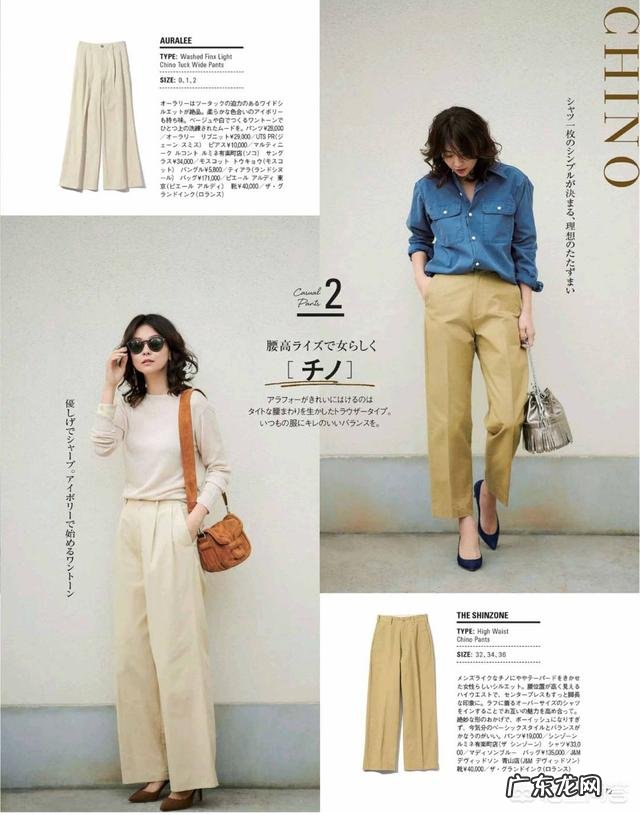 春季如何穿搭比较时髦?