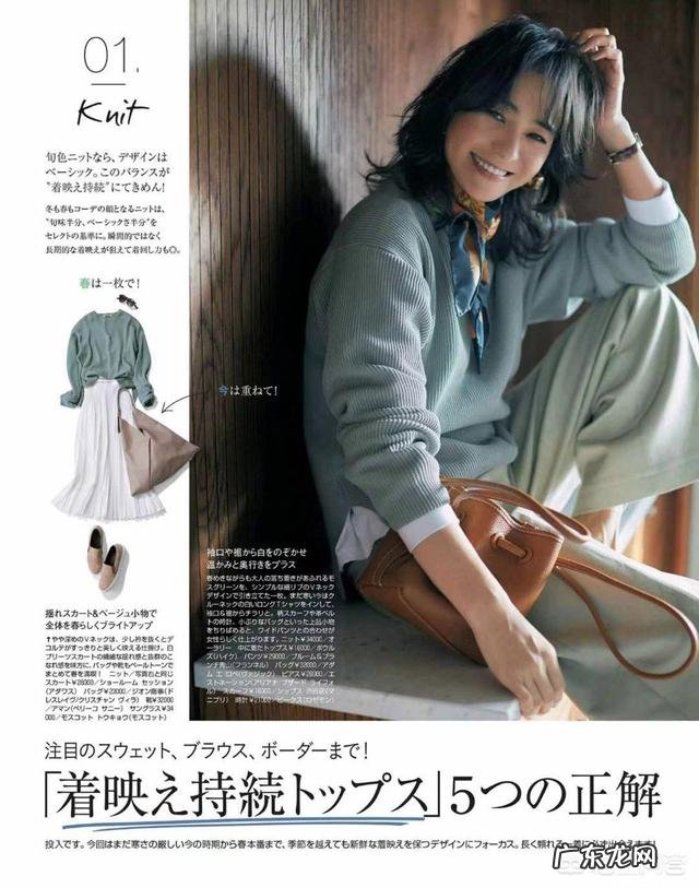 春季如何穿搭比较时髦?