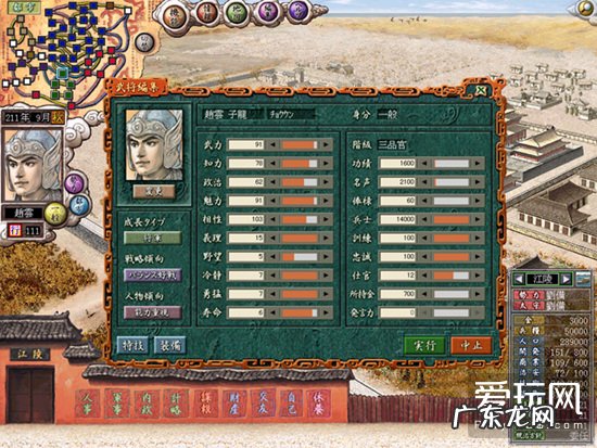 三国志7乱码补丁 三国志7乱码怎么解决