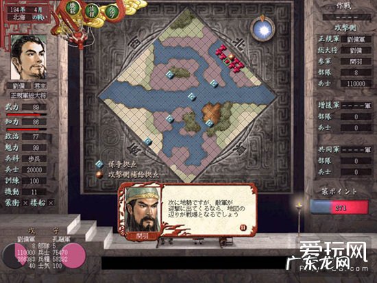 三国志7乱码补丁 三国志7乱码怎么解决