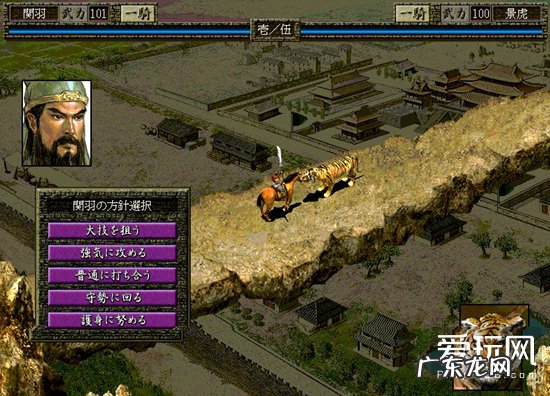 三国志7乱码补丁 三国志7乱码怎么解决