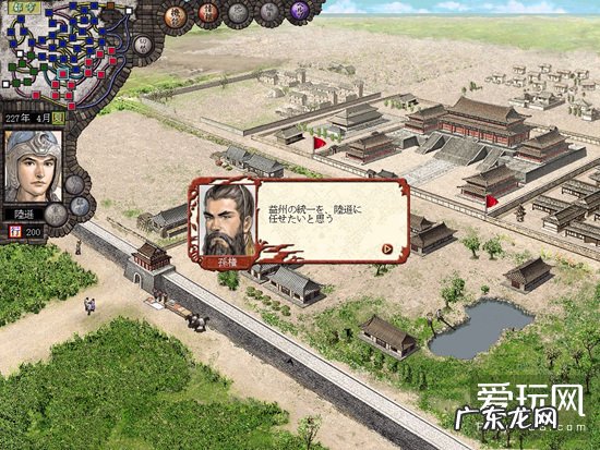 三国志7乱码补丁 三国志7乱码怎么解决