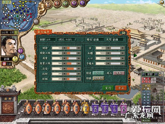 三国志7乱码补丁 三国志7乱码怎么解决