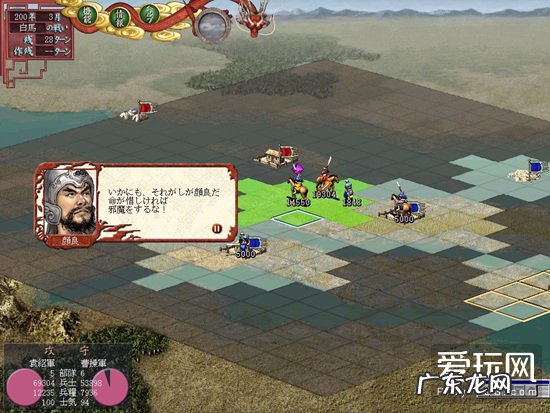 三国志7乱码补丁 三国志7乱码怎么解决