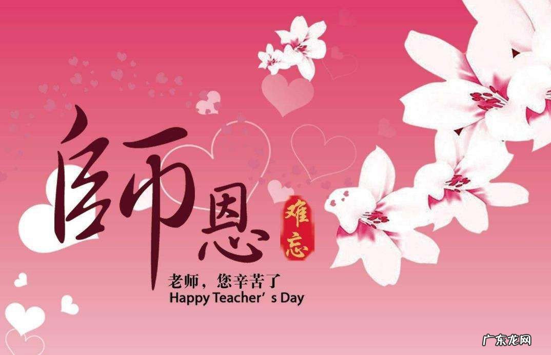 对老师说简单的祝福语