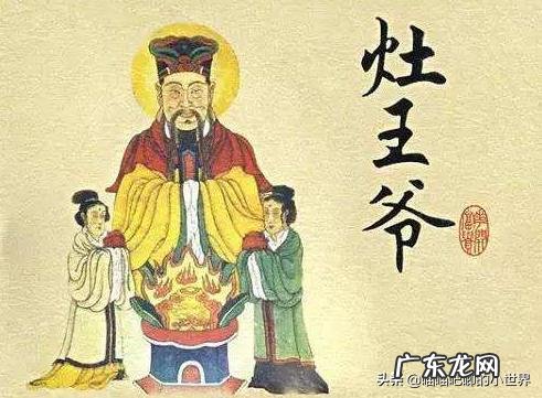 灶王爷原型是谁?