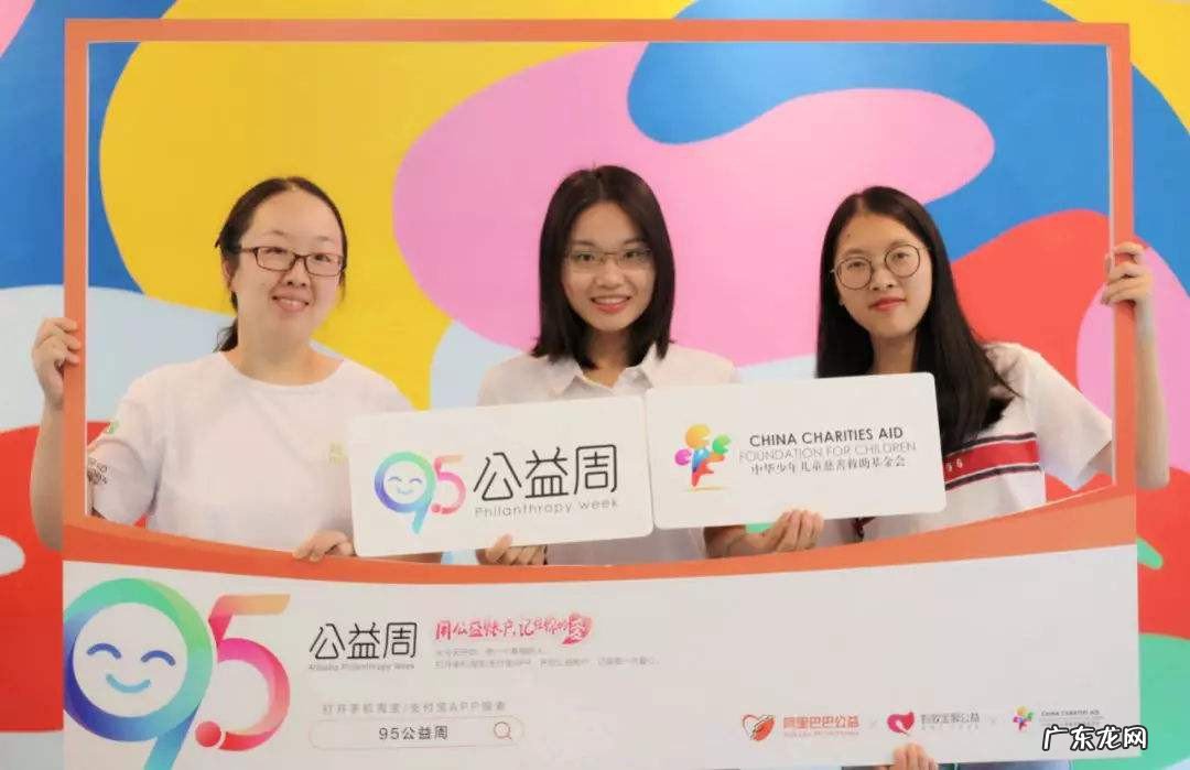 95公益周的主题