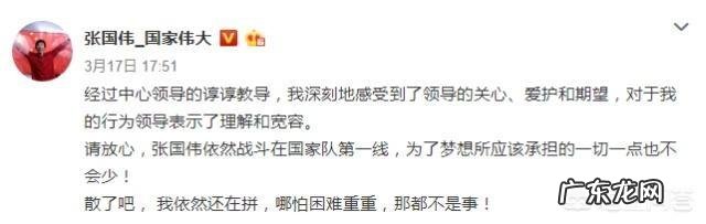 跳高名将张国伟因多次参加娱乐节目被国家体委开除，对此事你怎么看？