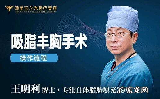 丰胸大概多少钱 丰胸要多少钱啊