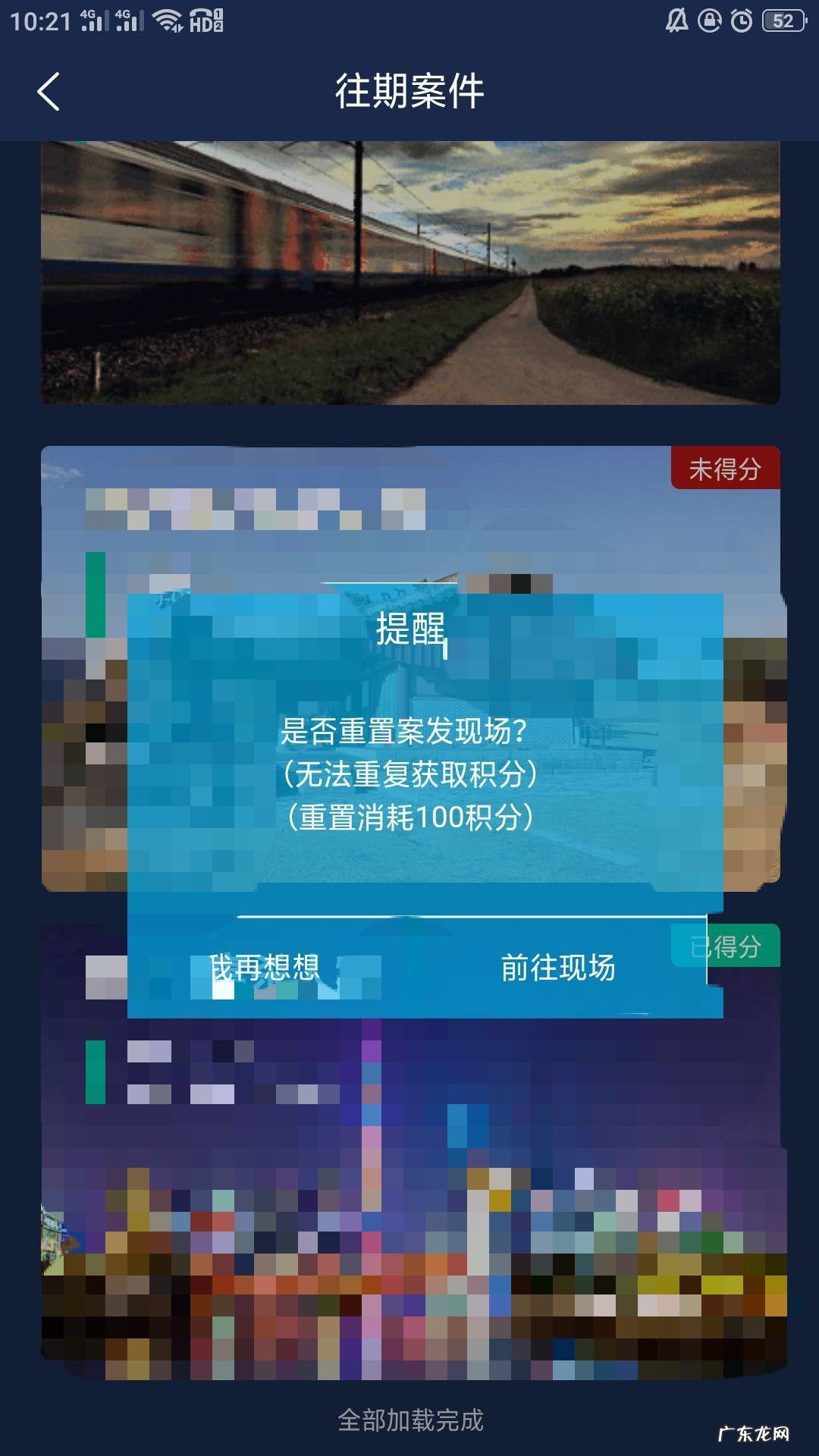 犯罪大师新真实事件