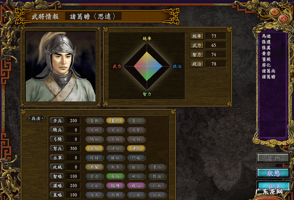 三国志9哪个剧本最简单 三国志9剧本全开