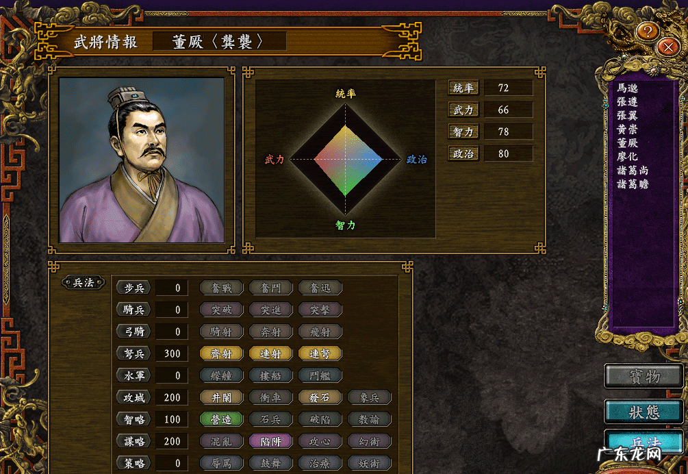 三国志9哪个剧本最简单 三国志9剧本全开