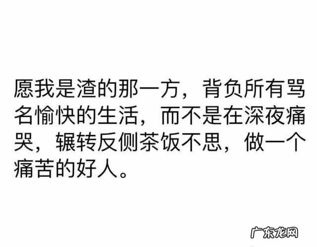 你最想送渣男的一句话是什么?