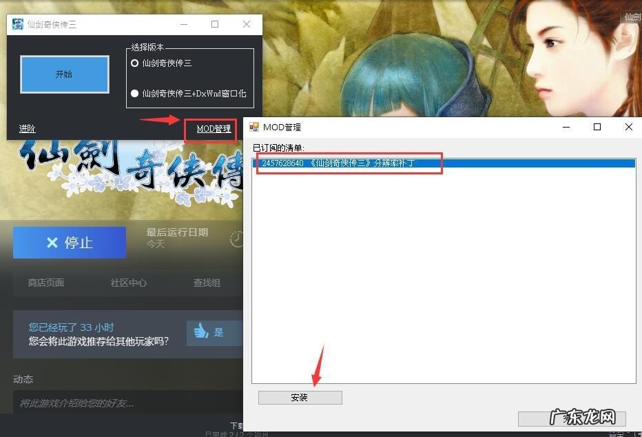 仙剑奇侠传三外传修改器 仙三外传修改器怎么用