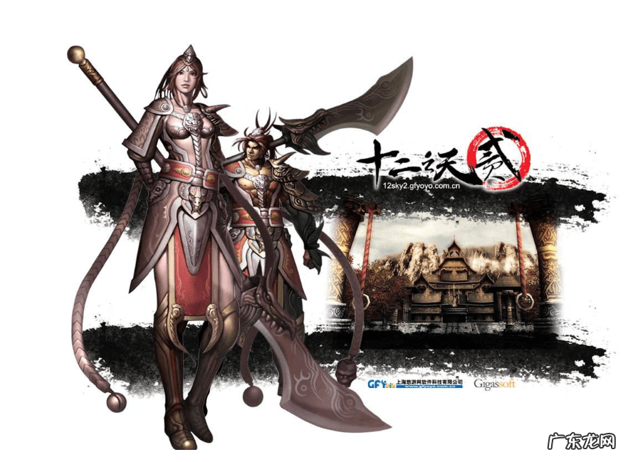 十二之天贰服务端 十二之天贰官方网站