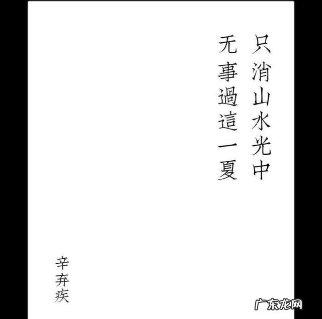 描写夏天的古诗词有哪些?你最喜欢哪一句?