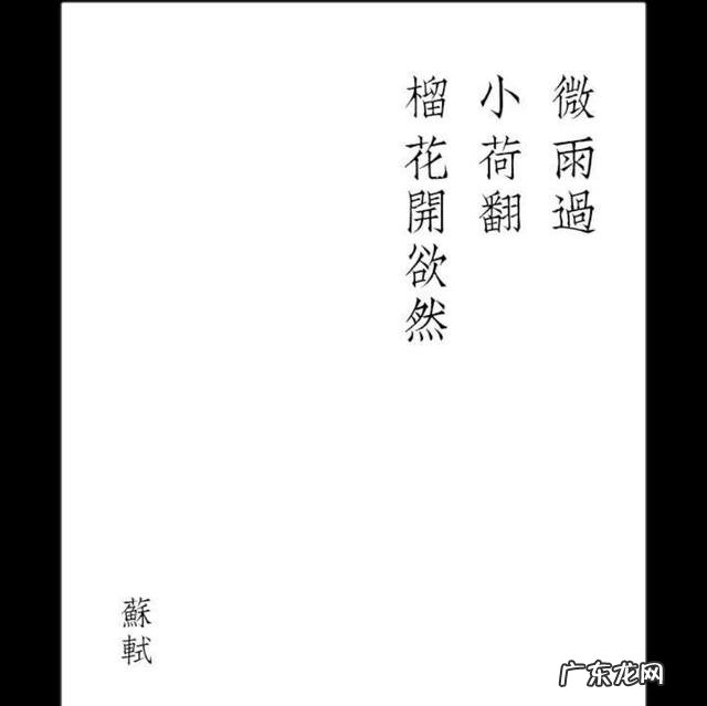 描写夏天的古诗词有哪些?你最喜欢哪一句?