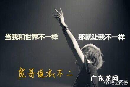 牛仔短外套怎样内搭才时髦?