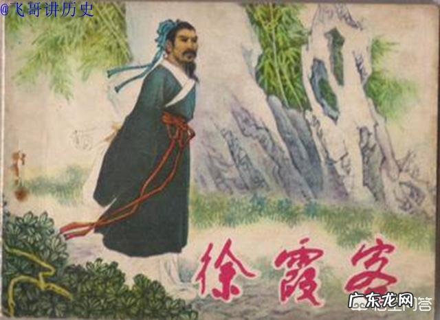 徐霞客最喜欢的地方是哪?