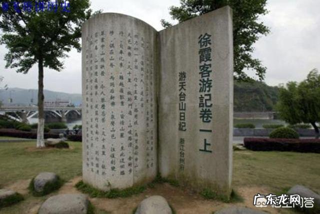 徐霞客最喜欢的地方是哪?