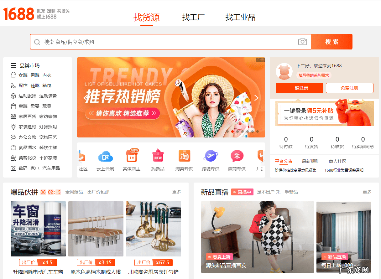 最大的批发网站 批发网站有哪些平台