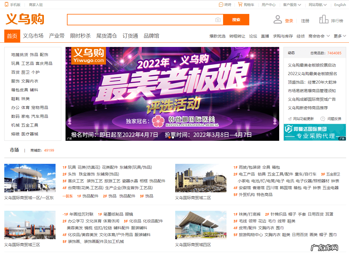 最大的批发网站 批发网站有哪些平台