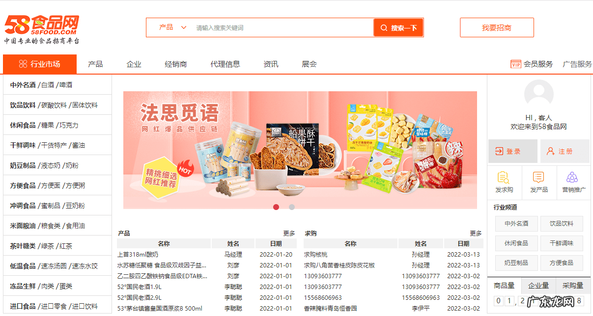 最大的批发网站 批发网站有哪些平台