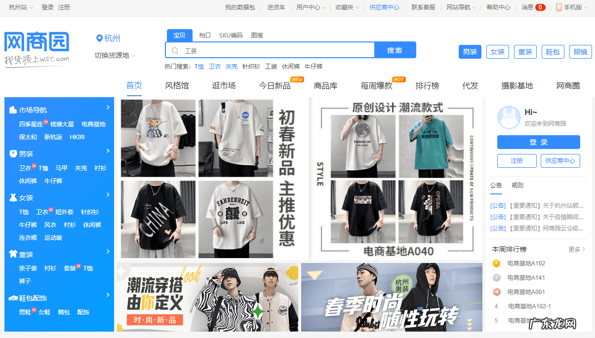 最大的批发网站 批发网站有哪些平台