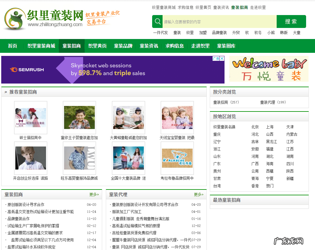 最大的批发网站 批发网站有哪些平台