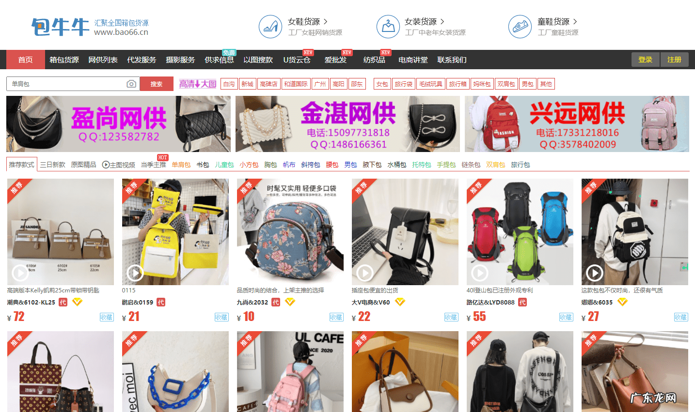 最大的批发网站 批发网站有哪些平台