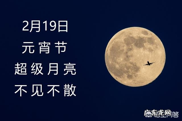 “超级月亮”是一种天文现象吗?会引发地球灾难吗?