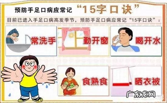 手足口病多发期,要怎么给宝宝做好预防?
