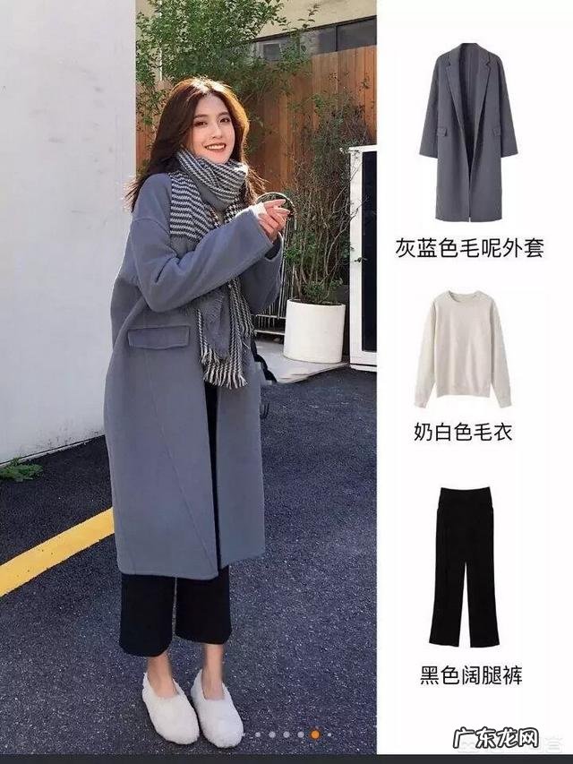 裤子怎么搭配大衣好看?