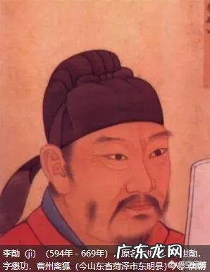 jì 大唐名将李勣曾帮助过武则天当皇后,为什么死后却被“发冢斫棺”?