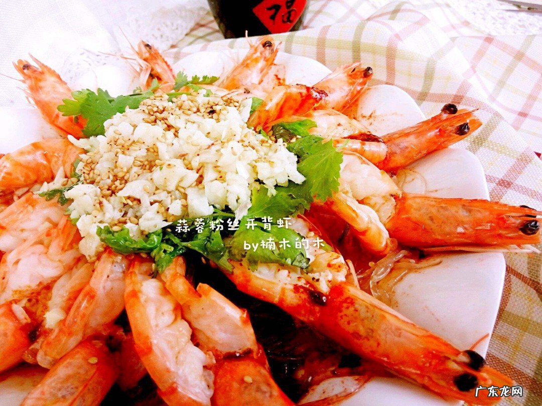 蒜蓉辣椒粉丝虾做法