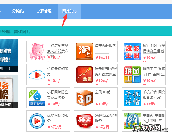 淘宝图片空间在哪里 淘宝图片空间在哪里找