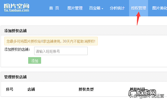 淘宝图片空间在哪里 淘宝图片空间在哪里找