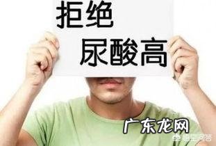 吃什么降尿酸最快?