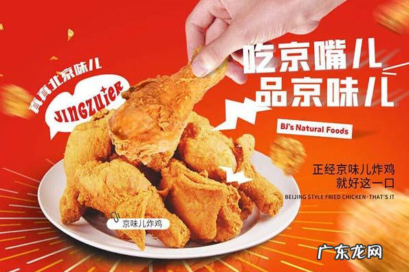 炸鸡排加盟店哪家好 北京炸鸡加盟品牌