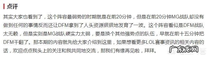 lol2019季中邀请赛，我看日本队打的不错呀，为何没有进正赛呢？
