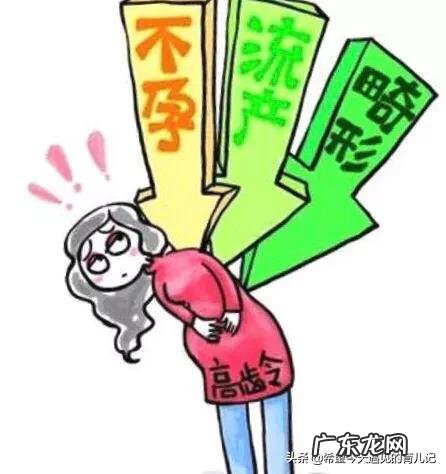 高龄产妇生育有哪些风险?